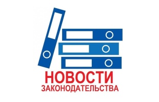 Изменения в области охраны труда