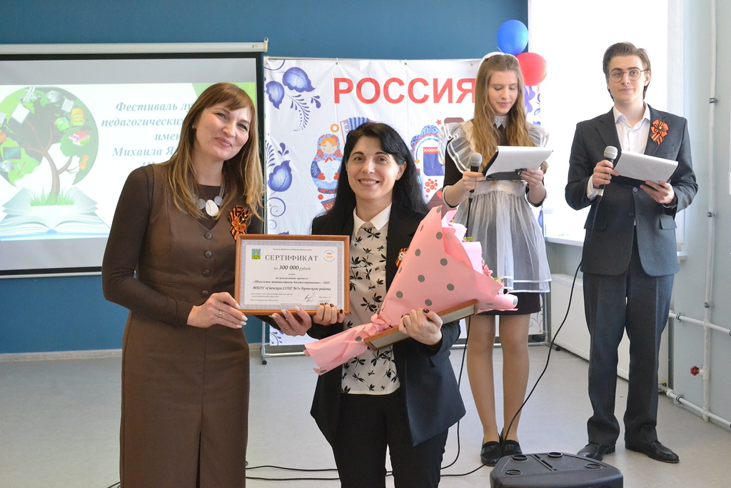 Победитель конкурса инициативного бюджетирования Свенская СОШ.jpg
